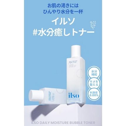 Ilso Daily Moisture Bubble Toner Moisturizing Facial Toner
