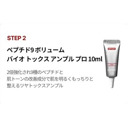 Peptide 9 Volume Bio Tox Trial Kit Anti-Aging - Image 3