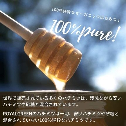 Royal Green Manuka Honey 250G