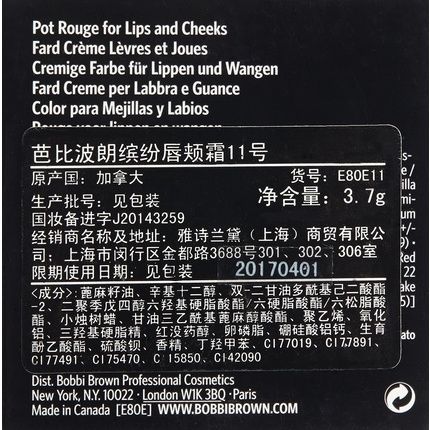 Bobbi Brown Pot Rouge For Lips And Cheeks 11 Pale Pink 4G - Image 3
