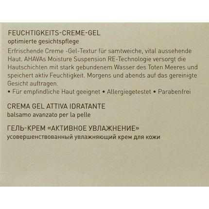 Ahava Active Moisture Gel Cream 50Ml Natural Dead Sea Facial Cream For All Skin Types Anti Aging Moisturizing Protective Daily Routine For Women And Men - Image 3