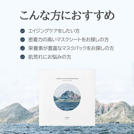 Dr. Althea Oasis Soothing Mask & Marine Anti-Blemish Mask - Soothing And Hydrating