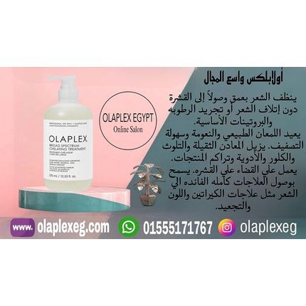 Broad Spectrum Chelating Treatment 370Ml