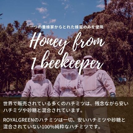 Royal Green Manuka Honey 250G - Image 3