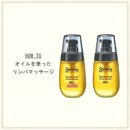 Gamila Secret Face Oil 50Ml