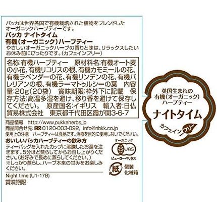 Pukka Night Time Tea Bags: Oat Blossom, Lavender & Lime Blossom