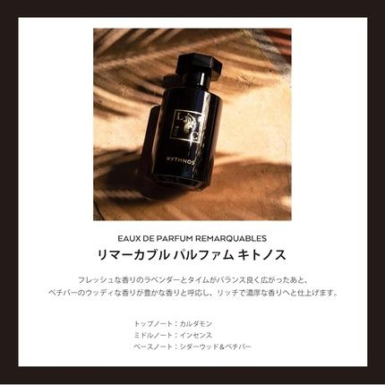 Le Couvent Remarkable Perfume Kythnos Edp 50Ml