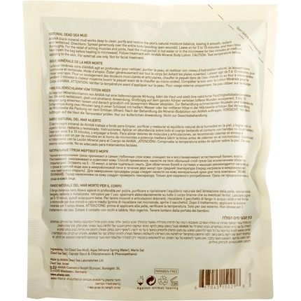Ahava Natural Dead Sea Mud 400G