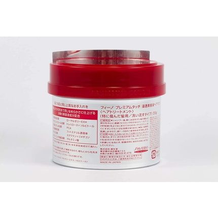 Fino Premium Hair Mask With Touch Essence 230G