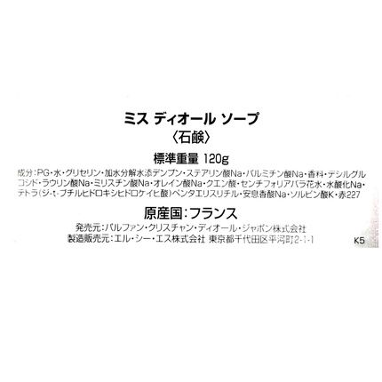 Miss Dior Blooming Scented Soap 120G - Image 3