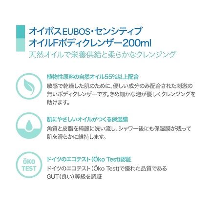 Eubos Sensitive Shower Oil For Dry/Very Dry Skin 200Ml