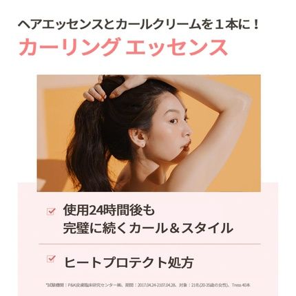 Mise En Scene Perfect Styling Serum 80Ml - Image 3