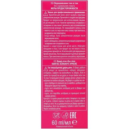 Schwarzkopf Demi-Permanent Dye Igora Vibrance 3-0 Dark Brown 60Ml - Image 3