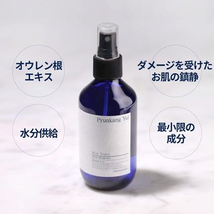 [Pky] Pyunkang Yul Mist Toner For Refreshing Hydration 3.4 Fl. Oz 100Ml