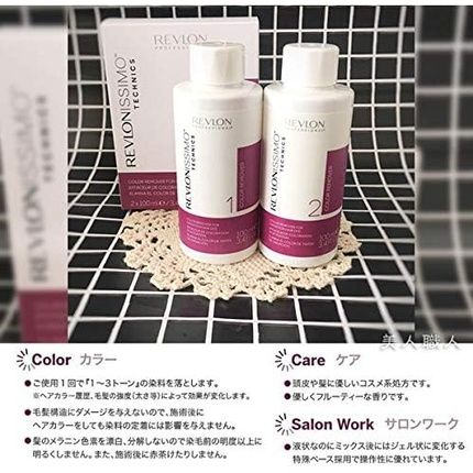 Revlon Color Remover 2 X 100 Ml - Concentrate For Colored Hair - Image 3