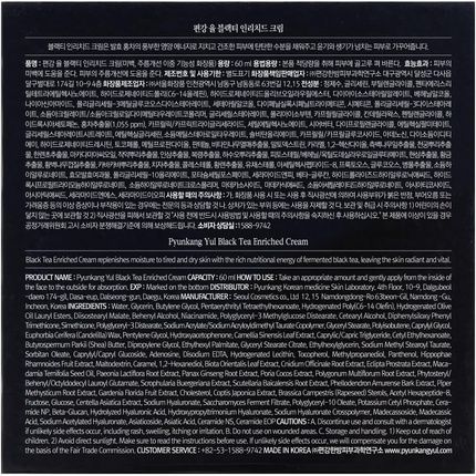 Pyunkang Yul Black Tea Enriched Cream 60Ml Korean Anti-Aging Face Cream - Image 3