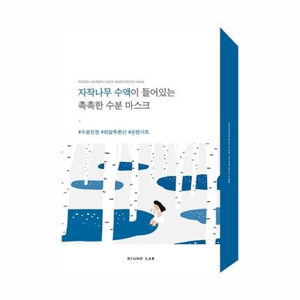 Round Lab Birch Juice Moisturizing Mask - Pack Of 10