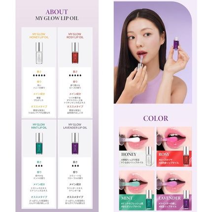 Tirtir My Glow Honey Lip Oil 0.19 Fl.Oz - Image 3