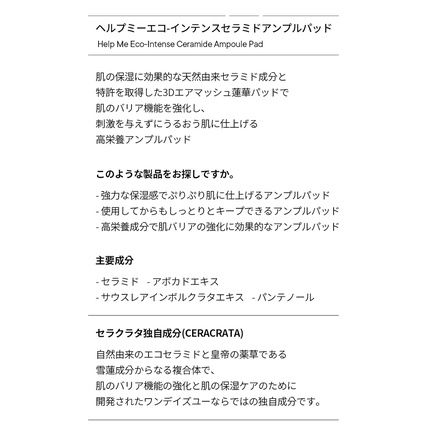 One Day'S You Help Me Eco-Intense Ceramide Ampoule Pad 90 Pads - Image 3