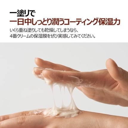 Numbuzin No. 4 Ginseng Rich Trophic Membrane Cream 60Ml Korean Cosmetics - Image 3