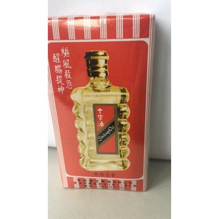 Shiling Oil 1 Fl Oz. - Image 3