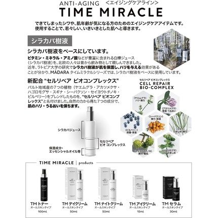 Madara Organic Skincare Time Miracle Age Defence Day Cream With Hyaluronic Acid And Cellular Bio-Complex 50Ml
