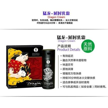 Shunga Sensible Dragon Cream Of Masculinity 60Ml - Image 3