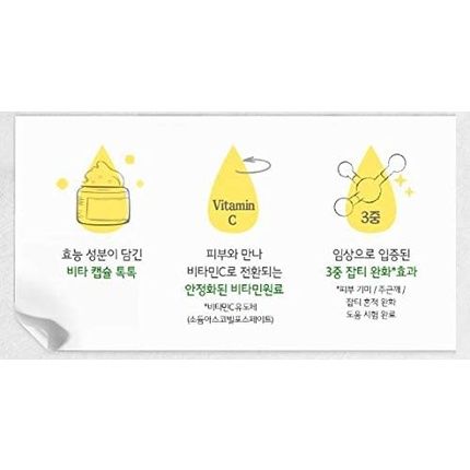 Skinfood Yuja C Dark Spot Clear Cream 2.06 Fl.Oz Niacinamide Triple Blemish Care - Skin Corrector - Image 3