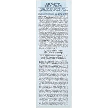 Pyunkang Yul Baby & Child Lotion For Delicate Baby Skin - Image 3