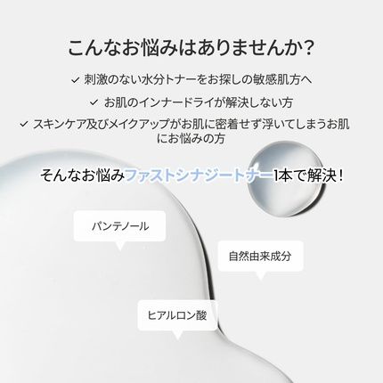 First Synergy Toner 150Ml - Multifunctional Facial Toner - Image 3