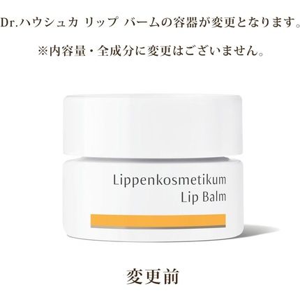 Dr. Hauschka Lip Balm For Women 0.15 Oz