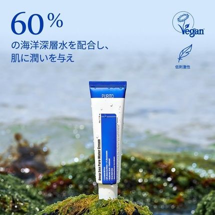 Purito Deep Sea Cream Hydration Lightweight For All Skin Types Daily Face